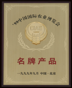 名牌產(chǎn)品
