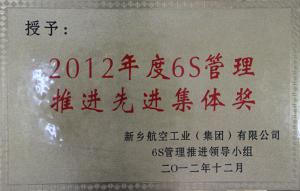 Advanced collective Award