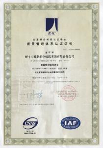 Certificate of quality system certification