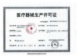 Medical device manufacturing license