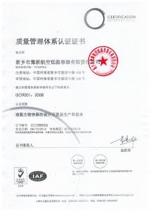 Quality management system certification