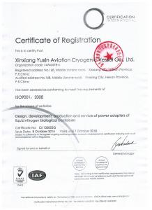 Quality management system certification