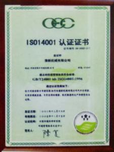 ISO 14001 certificate Chinese Version